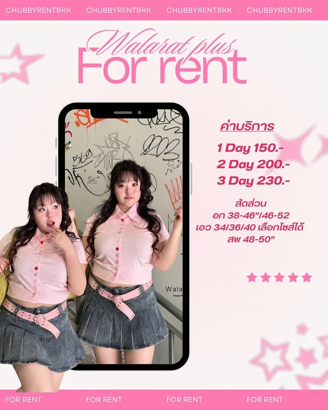 Walarat plus ชุดเซ็ตเสื้อครอปชมพูกระโปรงเดนิม