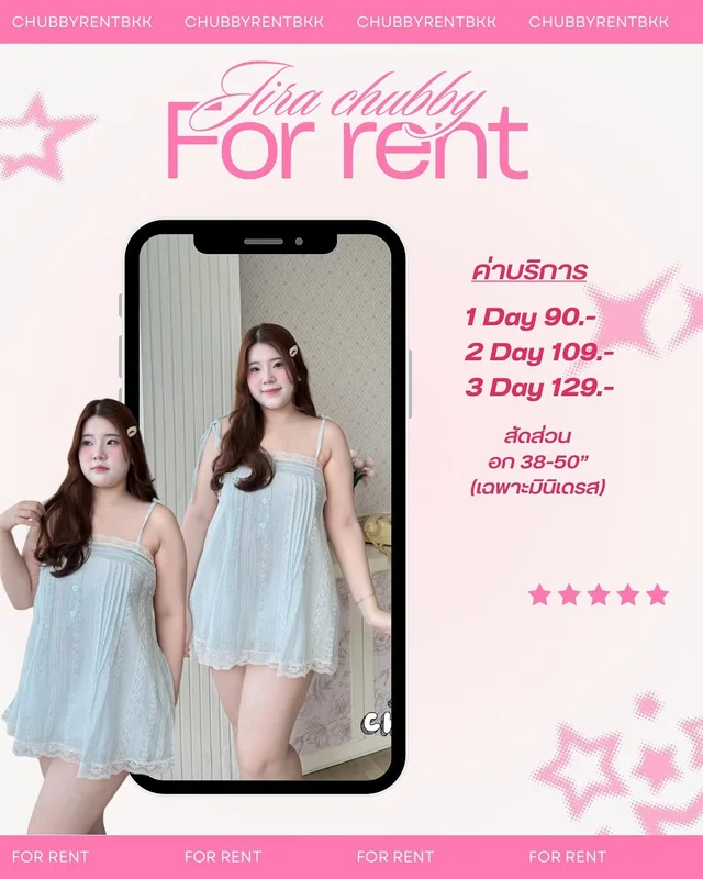 Jira chubby มินิเดรสสีฟ้าหวานจึ้ง