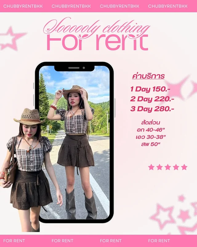 Sooooly clothing ชุดเซ็ตสาวคันทรี ลายสก็อต 1