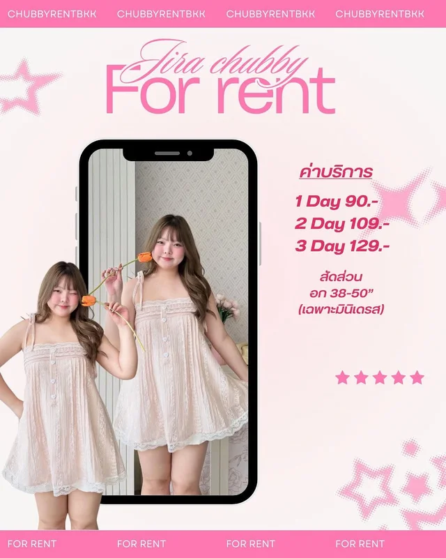 jira chubby มินิเดรสสีชมพูหวานจึ้ง