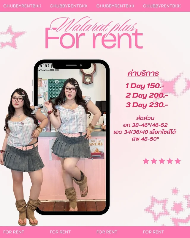 walarut plus ชุดเซ็ตเสื้อปาดไหล่กับกระโปรงเดนิม 1