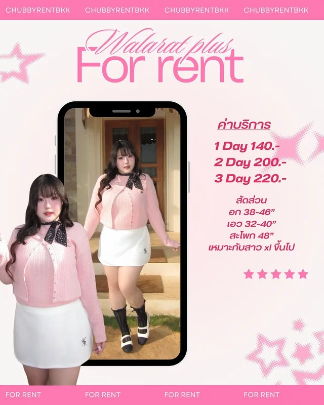 Walarat Plus ชุดเซ็ตคาร์ดิแกนและกระโปรง สาวอวบ 1