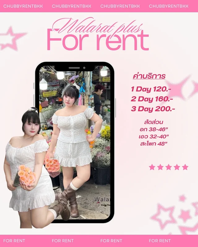 ชุดเซต Walarat Plus ผ้าฉลุลายดอกไม้ สีขาว 1