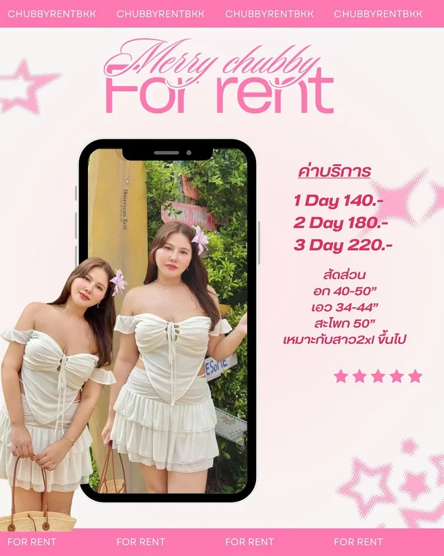 ชุดเซ็ทสองชิ้น Merry Chubby House สีขาว