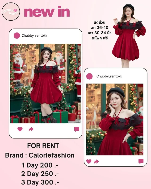 เดรสแดง Caloriefashion สายหวาน