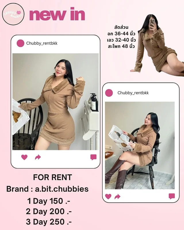a bit chubbies เซ็ตแขนยาวผ้านุ่ม สาวอวบ
