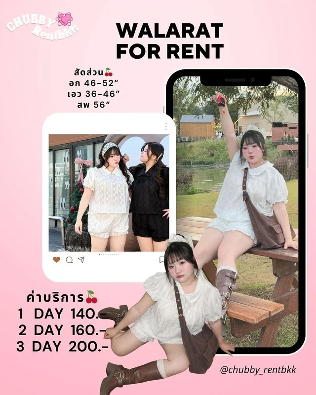 WALARAT SET เสื้อลูกไม้แขนสั้นและกางเกงขาสั้น สาวอวบ 1