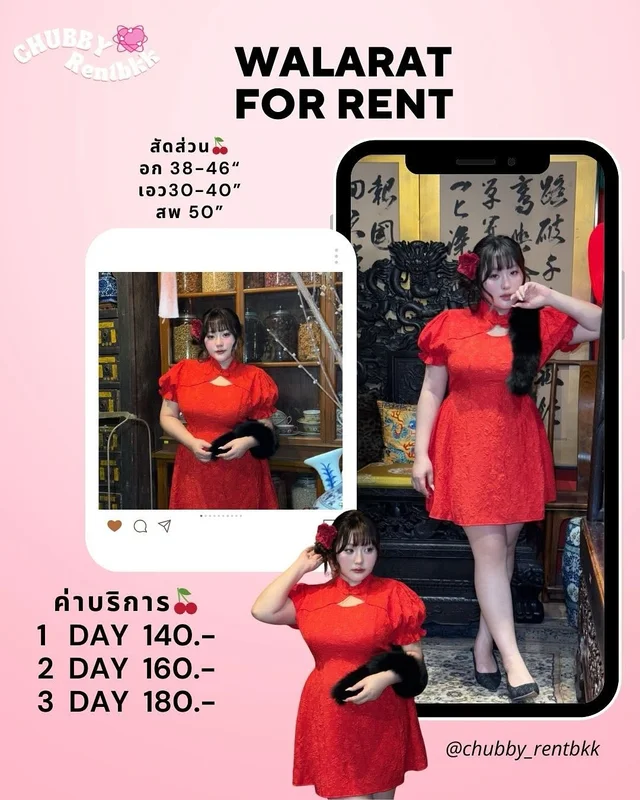 ชุด WALARAT เดรสแดงสั้น ตรุษจีน 1