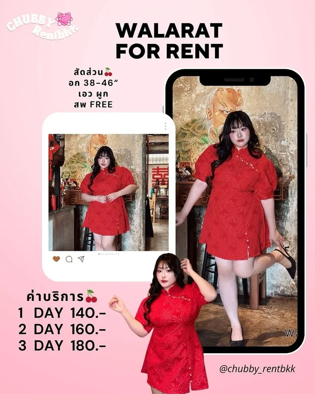 ชุดเดรสสั้น WALARAT Chinese Collection ไซส์สาวอวบ