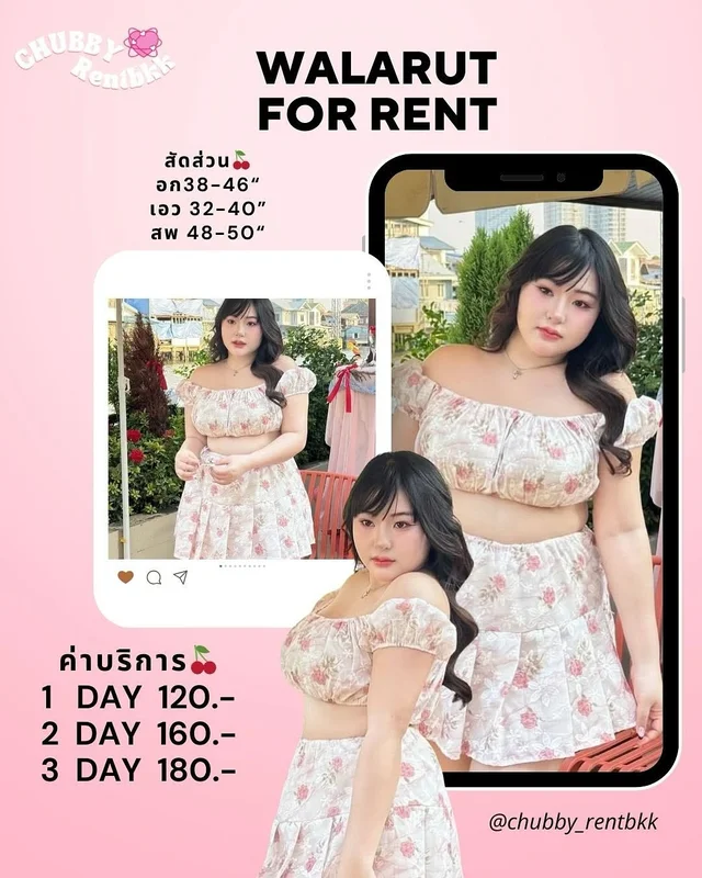ชุดเซ็ต Walarat Plus ลายดอกกุหลาบ