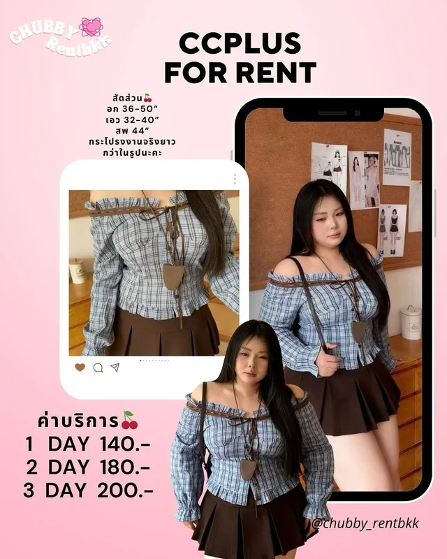 ชุดเซ็ต CCPLUS เสื้อปาดไหล่ลายสก็อต กระโปรงสั้น