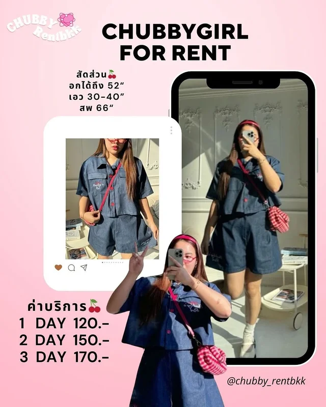 เซ็ตยีนส์สุดคิ้วท์ เสื้อและกางเกง สำหรับสาวอวบ