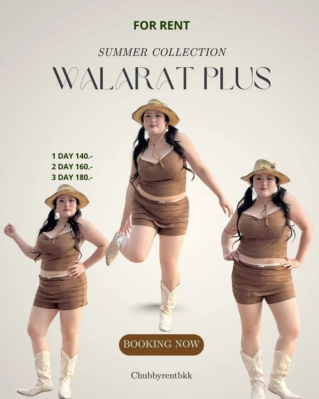 Walarat Plus ชุดเข้าเซ็ตสีน้ำตาล Summer Collection 1