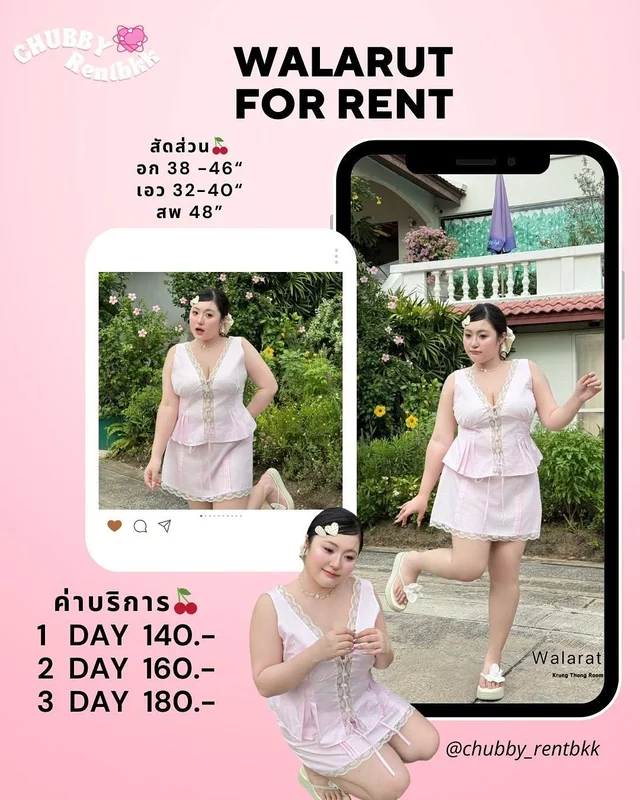 ชุดเซ็ต Walarat Plus ลูกไม้ชมพู 1