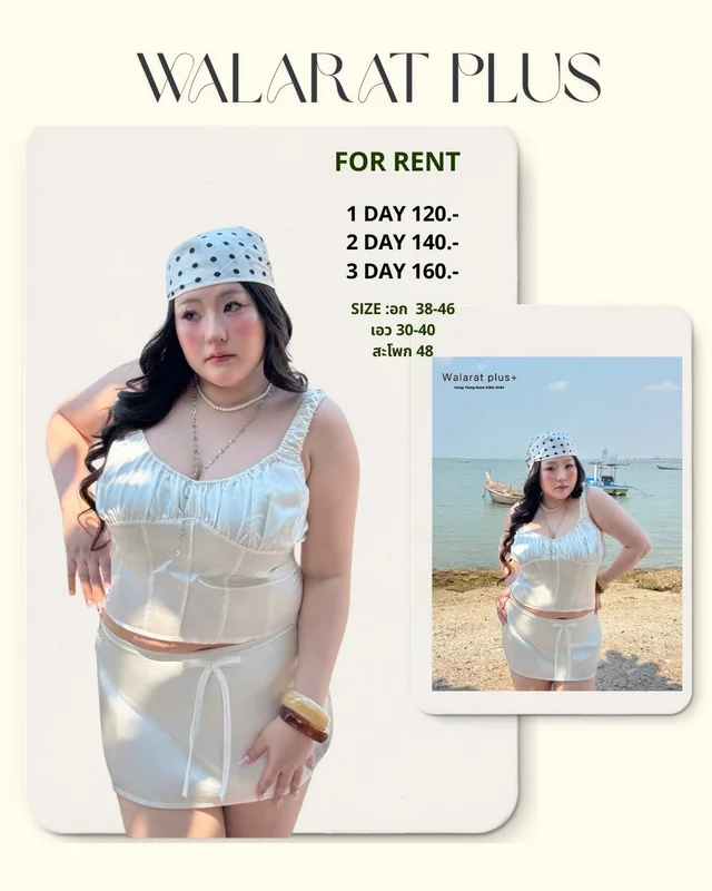 ชุดเซ็ตขาวสายฝอ WALARAT PLUS