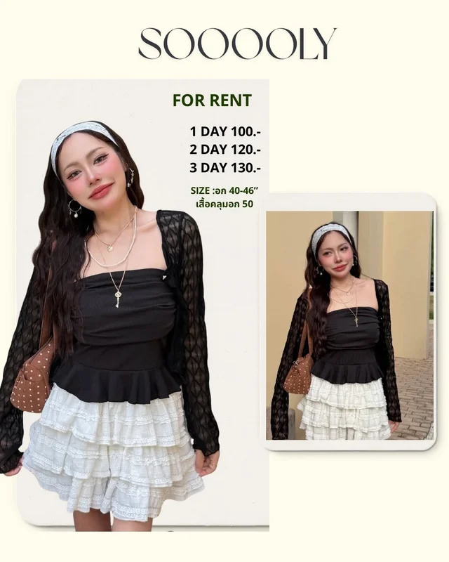 ชุดเซ็ตเกาะอกและเสื้อคลุมซีทรู สาวอวบ