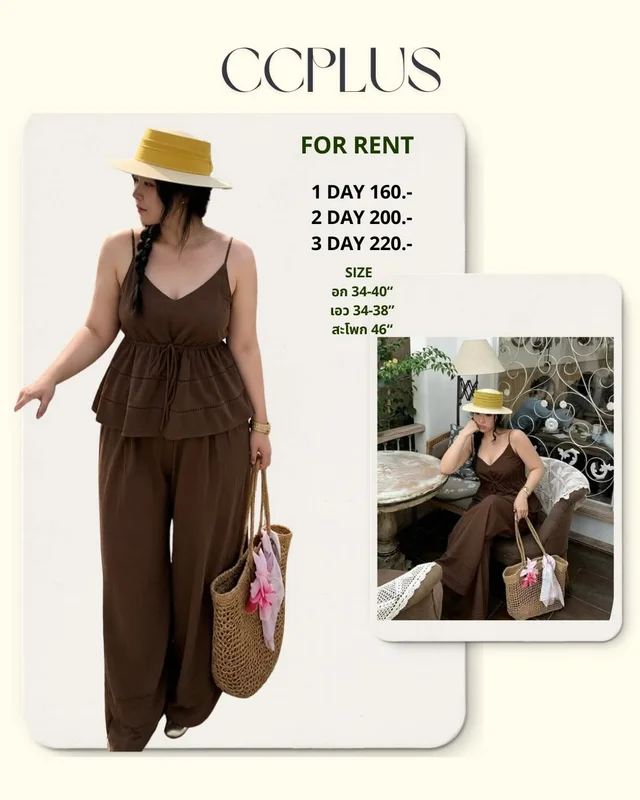 ชุดเซ็ตสายเดี่ยวสีน้ำตาล CCPLUS Free Size