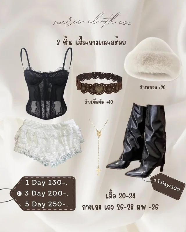 ชุดเซ็ตเสื้อคอร์เซ็ตลูกไม้ กางเกงขาสั้นลูกไม้