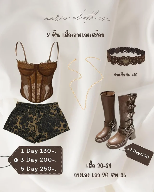 naris clothes ชุดเซ็ตครอปคอร์เซ็ทลายเสือ เสื้อ กางเกง กระโปรง