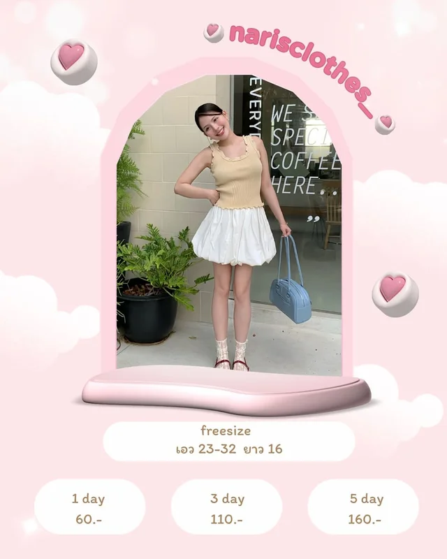 ชุดเซ็ตเสื้อสายเดี่ยวและกระโปรงบอลลูน Freesize