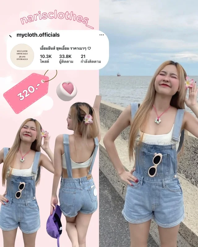 mycloth ชุดเอี๊ยมยีนส์ขาสั้น