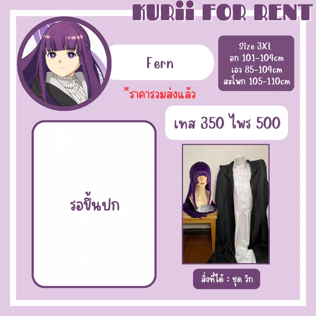 Fern เฟรุน   thumbnail 2