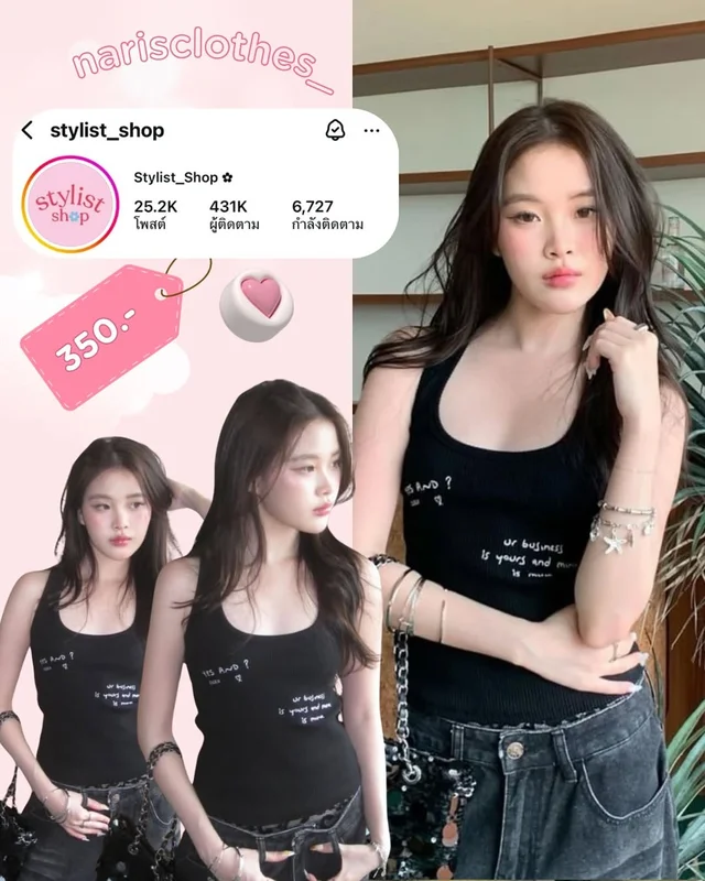 เสื้อกล้ามครอป stylist shop