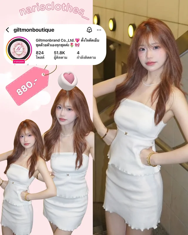 Giltmonboutique ชุดเซ็ตเสื้อเกาะอกและกระโปรงสั้น ชุดเวียดนาม