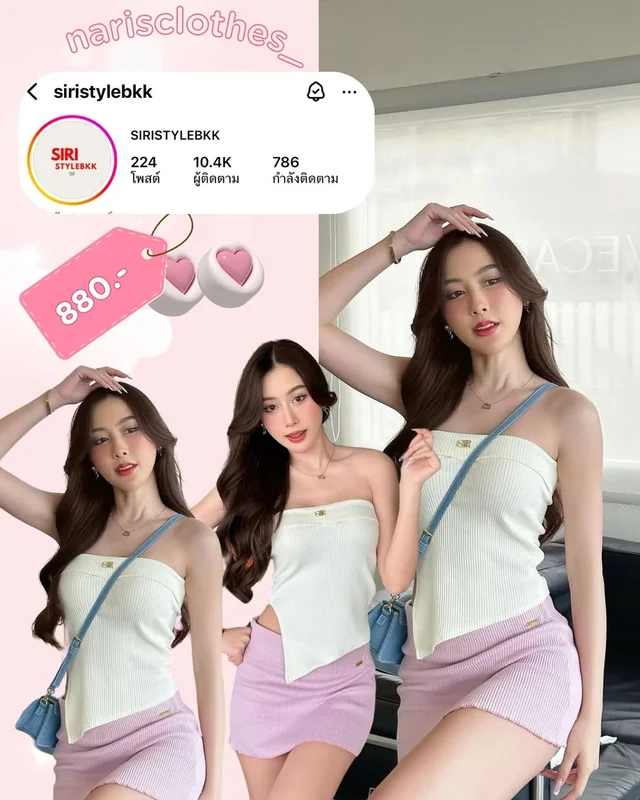 ชุดเซ็ตเกาะอกและกระโปรงสั้น SIRISTYLEBKK