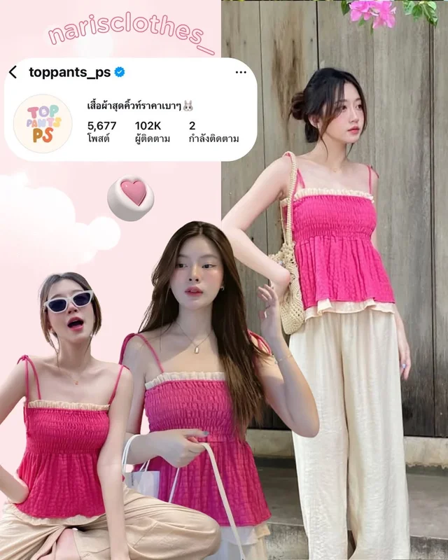 เสื้อสายเดี่ยว Toppants ps สีชมพู ชุดเวียดนาม 1