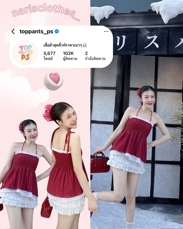 ชุดเซ็ต Toppants ps สีแดง ชุดเวียดนาม Free Size