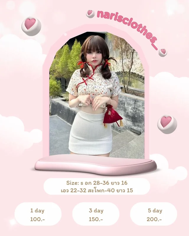 ชุดกี่เพ้าแฟชั่นทูพีช เสื้อและกระโปรง Size S 1