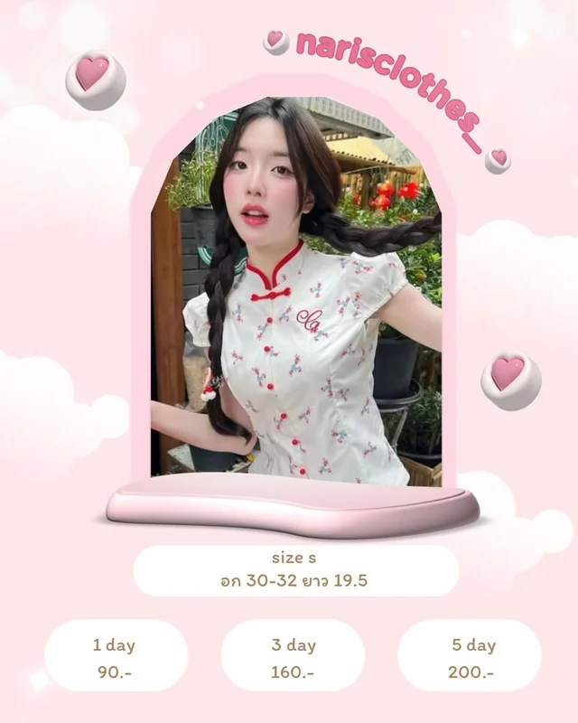 Cintage เสื้อคอจีนจั้มแขน Lunar