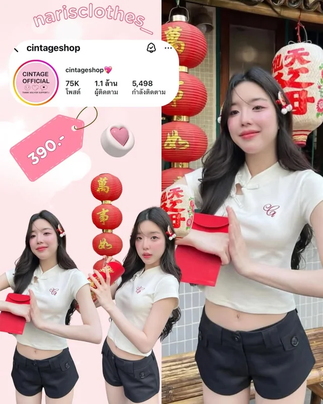 Cintage เสื้อครอปคอจีน Angpao 1