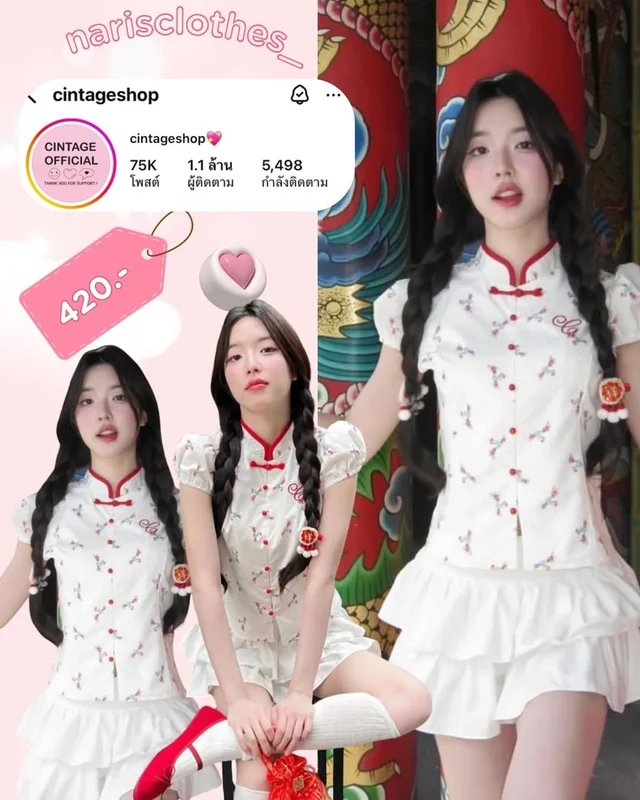 Cintage เสื้อคอจีนจั้มแขน lunar เสื้อและกระโปรง thumbnail 1