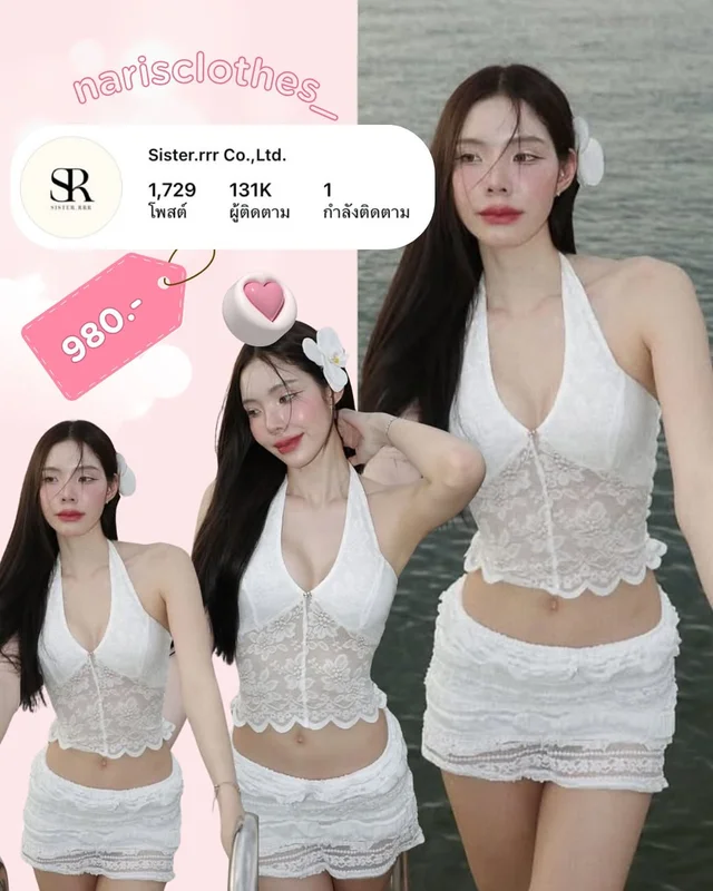 HOCK TOP JUDY SKIRT เซ็ตลูกไม้ขาว Sister rrr ชุดเวียดนาม