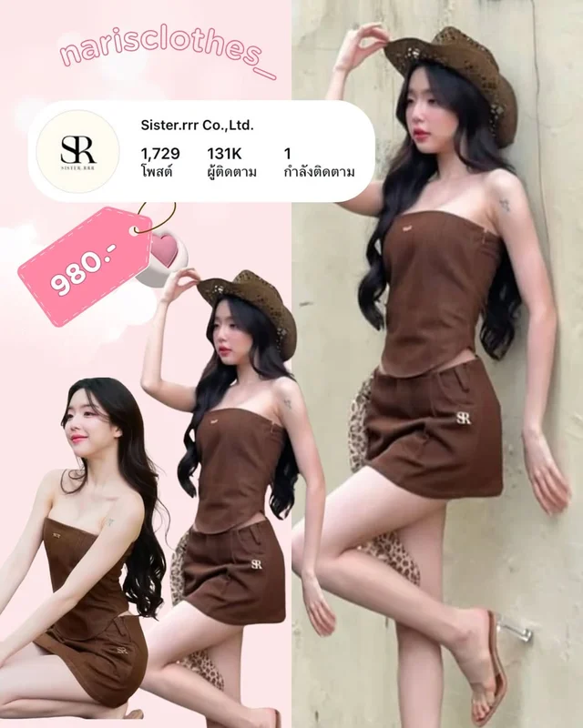 Sister rrr เกาะอกและกระโปรงสั้นสีน้ำตาล ชุดเวียดนาม