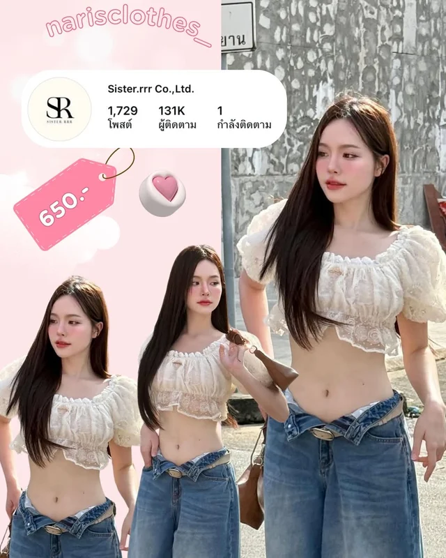 Sister rrr Bloom Top เสื้อครอปเปิดไหล่สีครีม ชุดเวียดนาม 1