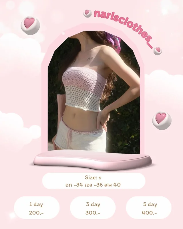 ชุดเซ็ทเกาะอก Summerlocker miss sofia set