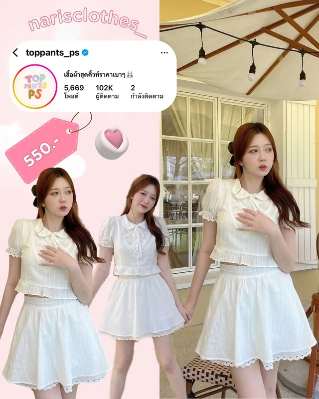 ชุดเซ็ต Toppants ps เสื้อครอปคอปกพร้อมกระโปรงสั้น