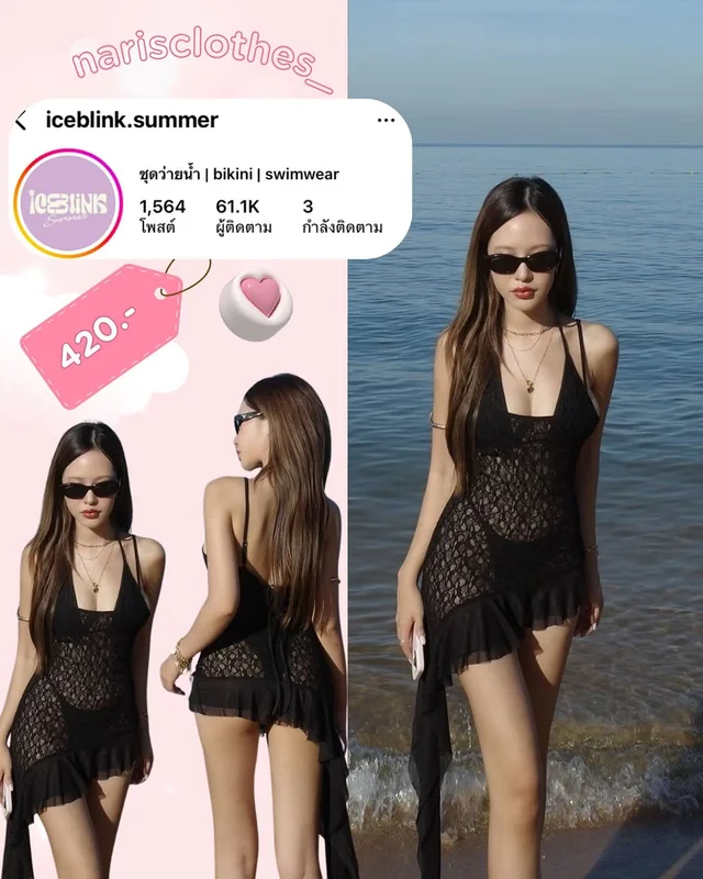Iceblink summer Lara Dress สีดำ
