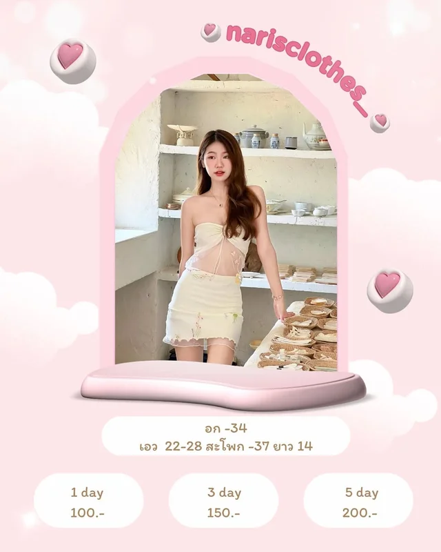 เฟื่องฟ้าเซ็ต Nary Studio เซ็ตเกาะอกและกระโปรงสั้น thumbnail 1