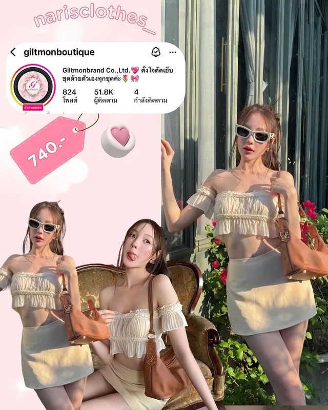 Giltmon Boutique เซ็ตเสื้อปาดไหล่และกระโปรงสั้น