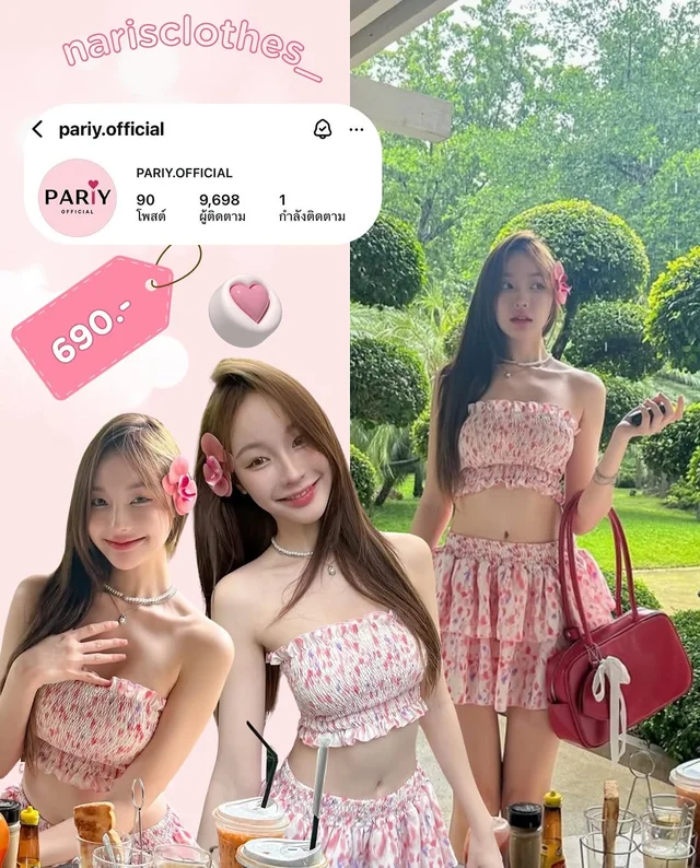 ชุดเซ็ต PariY Yogurt Berry One Size ชุดเวียดนาม