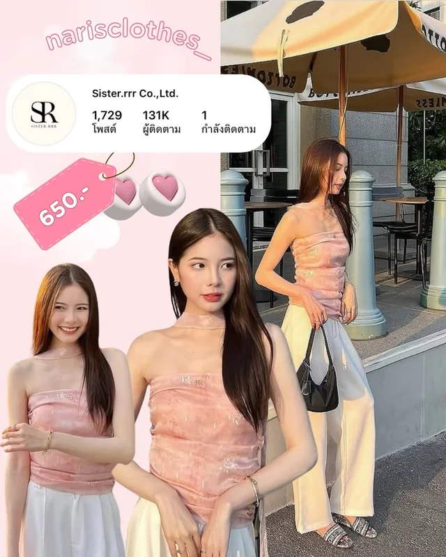 SISTER RRR Valen Top ชุดเวียดนาม