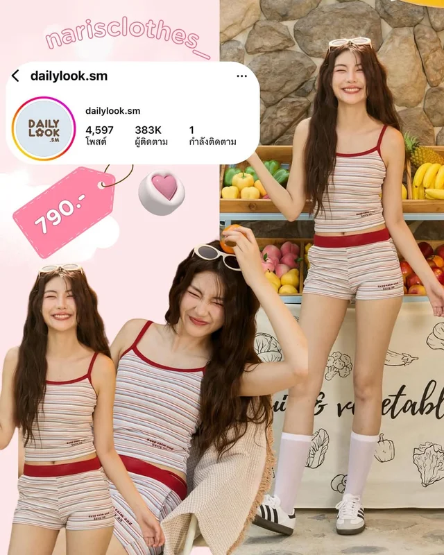 Dailylook sm Grapefruit Set ชุดเวียดนาม
