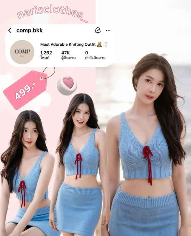 COMP BKK Demi Knit Set ชุดเซ็ตไหมพรม Free size 1