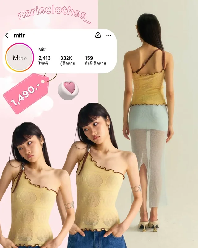 Mitr เสื้อสายเดี่ยวไหล่เดี่ยว
