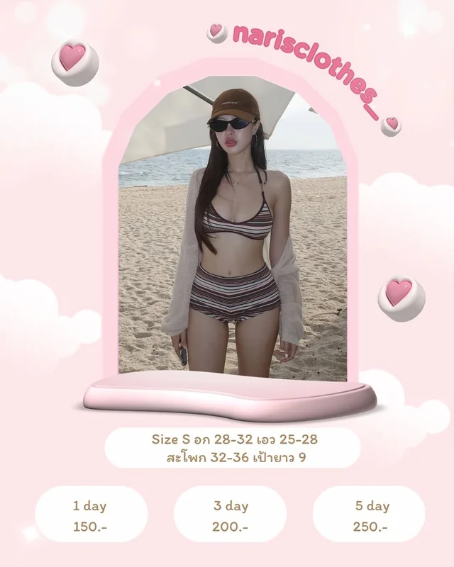 ICEBLINK Mocha mousse บิกินี่เซ็ตลายทาง สีน้ำตาล