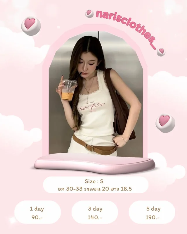 Sisterfabric เสื้อสายเดี่ยวครอป ชุดเวียดนาม